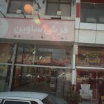 فروشگاه فرش بیضایی