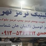 دنیای لنت 