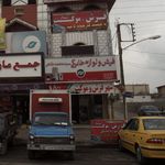 فروشگاه فرش بیضایی