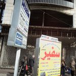 مرکز بهداشتی و درمانی شماره ۵