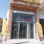 فرش و موکت بی نظیر