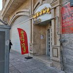 بوتیک مدلاین