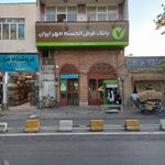 بانک قرض الحسنه مهر ایران شعبه بازار قزوین
