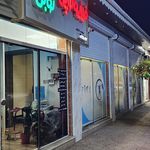 فیزیوتراپی توانا   خانم سفلایی 