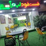 فست فود لیموا