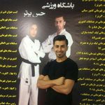 باشگاه ورزشی حس برتر