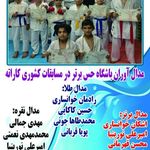 باشگاه ورزشی حس برتر
