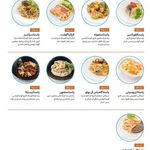 رستوران ایتالیایی جنارو