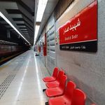 ایستگاه مترو شهید صدر