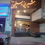 کیک و شیرینی زهره