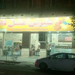 فروشگاه شیرین عسل شعبه لاله تبریز