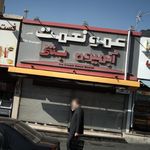 آبمیوه و بستنی عمو نعمت