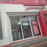 بانک شهر شعبه استادان ارومیه