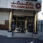 خودپرداز بانک گردشگری