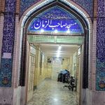 مسجد صاحب الزمان   جنوبی