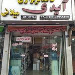 فروشگاه آیدی میلانی