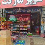 سوپر مارکت ویسادار