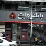 خودپرداز بانک ملت