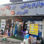 لوازم یدکی مانی 