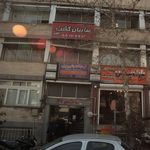 دکترفتانه فرخ نیا