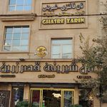 شیرینی فروشی تارت
