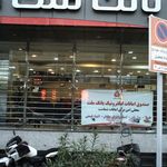 بانک ملت شعبه ایرانشهر