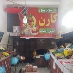 میوه فروشی