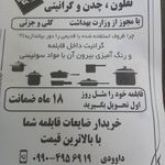 خدمات فنی اقتصادی