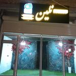 سالن زیبایی رها