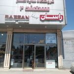 فروشگاه سایه گستر سهند