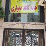 فروشگاه آیدی میلانی