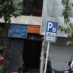 کنزل تریکو (پوشاک زنانه)
