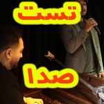 موسسه تهیه و تولید آثار صوتی و تصویری