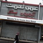 آبمیوه و بستنی عمو نعمت