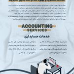 متخصصین کسب و کار هم نگر