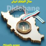 موسسه فرهنگی هنری دیده بان البرز مانا