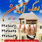 املاک آرتان پونک