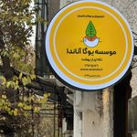 مرکز ماساژ آناندا