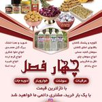 موسسه فرهنگی هنری دیده بان البرز مانا