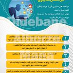 موسسه فرهنگی هنری دیده بان البرز مانا