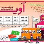 موسسه زبان آوین