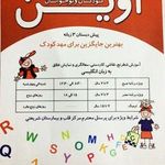 موسسه زبان آوین