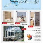 پارسا وین سازان