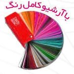 پارسا وین سازان