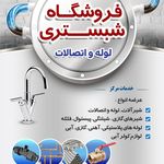 موسسه فرهنگی هنری دیده بان البرز مانا