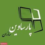 پارسا وین سازان