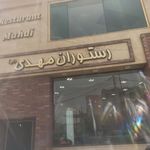 هتل سهند