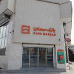 بانک مسکن شعبه ناسار سمنان