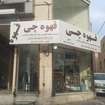 قهوه چی