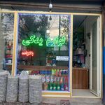 لوازم یدکی توحید جدیدی